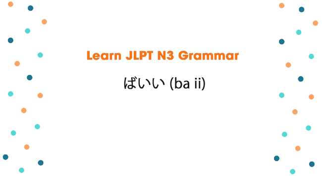 Learn JLPT N3 Grammar: ばいい (ba ii)
