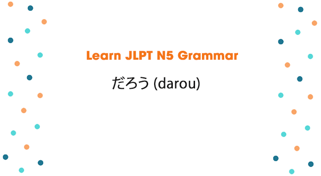Learn JLPT N5 Grammar: だろう (darou)