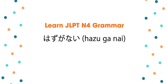 Learn JLPT N4 Grammar: はずがない (hazu ga nai)