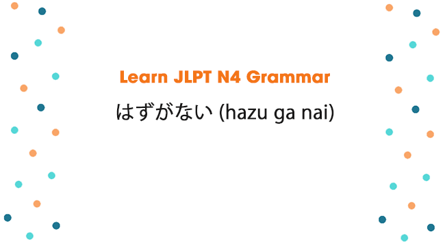 Learn JLPT N4 Grammar: はずがない (hazu ga nai)