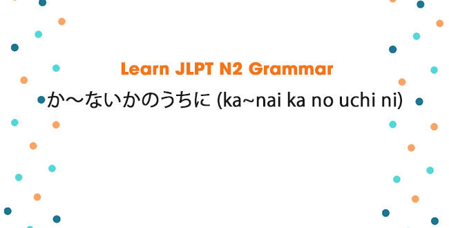 Jlpt-Go Grammaire Japonaise Uchi Ni うちに – IYMP