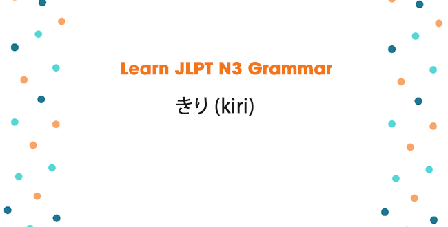 っ きり grammar | きり 文法 難しい – GBWLY