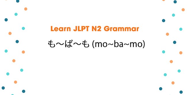 Learn JLPT N2 Grammar: も～ば～も (mo~ba~mo)