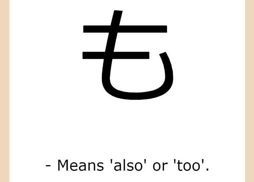 Japanese Too Learn some of the Japanese particles: は, が, で, に, へ, の, と, を, も