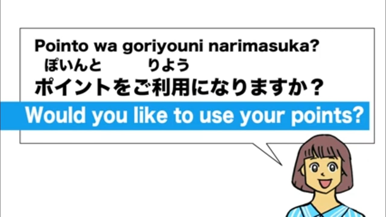 Japanese Phrases At a Convenience Store